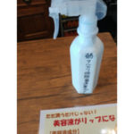 除菌スプレー