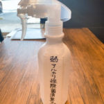 除菌スプレー