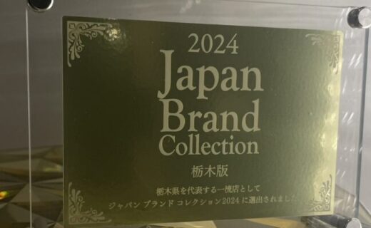 JapanBrandCollection2024盾