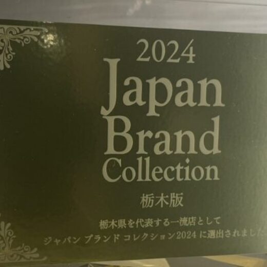 JapanBrandCollection2024盾