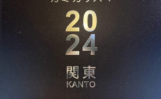 KAMI CHARISMA 2024盾